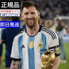 2026年最新】アルゼンチン代表 ユニフォーム メッシの人気アイテム