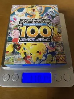 MEGA スタートデッキ100 バトルコレクション 109.8g - メルカリ