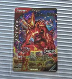 ガンバレジェンズ LR 仮面ライダーカヴ アメイジングミフォーム