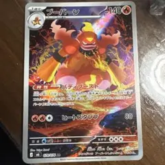 ポケモンカード ブーバーン ARのサムネイル