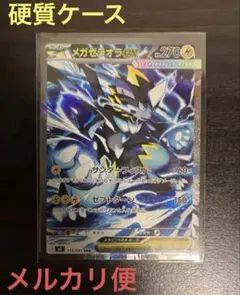 7*様 ポケモンカード メガゼラオラex SAR - メルカリ