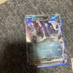 ポケモンカード アブソルex まとめ売り