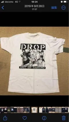 ドロップ