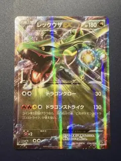 レックウザC LV.X ☆ DPt3-B 拡張パック フロンティアの鼓動 キラ