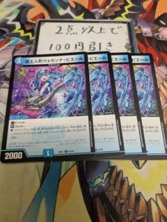 ウォカンナピエール