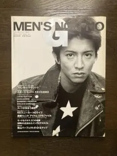 木村拓哉 MEN'S NON-NOメンズノンノ増刊