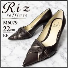 ❣️Riz raffinee❣️パンプス M6079 22cm EE 本革