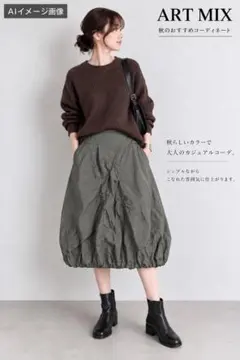 極美品 近年商品 芽風 変形タフタロングスカート バルーンスカート