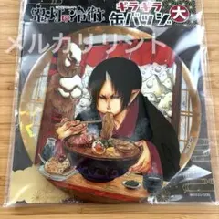 加賀美ハヤト めんや加賀美 おみやげ用ラーメン - メルカリ