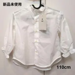 新品未使用 ホワイト 長袖シャツ 110cm