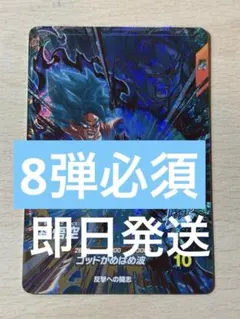 ドラゴンボールダイバーズカード AP2-001 孫悟空