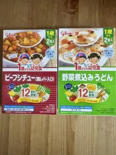 Glico 1歳からの幼児食 ビーフシチュー 野菜煮込みうどんのサムネイル