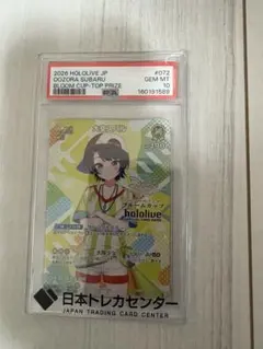 A*a様 【未開封】ホロカ　大空スバル(絵違いSR仕様) P プロモ ブルームカ 未開封】ホロカ 大空スバル(絵違いSR仕様) P プロモ ブルームカップ