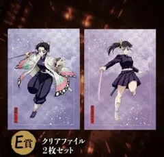 鬼滅の刃 無限城編 オンラインくじ E賞 クリアファイル 胡蝶しのぶ カナヲ