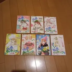 ゆめ色クッキング 全巻セット ゆめ色クッキング 全巻セット ゆめ色クッキング 全7巻完結セット