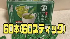 ★激安★福寿園 伊右衛門 抹茶入り緑茶 スティック 60本入りのサムネイル