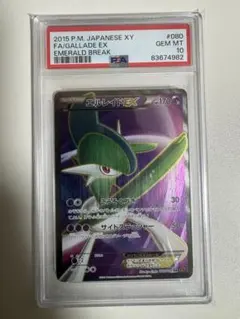 psa10 アンリミ　エルレイドEX RR XY6 エメラルドブレイク 030 psa10 アンリミ エルレイドEX RR XY6 エメラルドブレイク 030 - メルカリ
