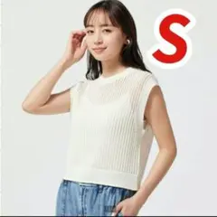 S ホワイト　メッシュセーター　新品　ユニクロ　ZARA H&M