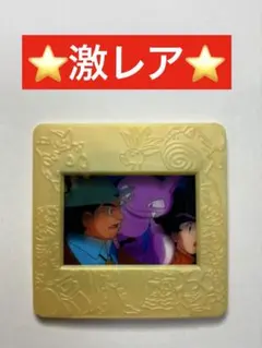 2026年最新】meiji ポケモン ピクチャーフレームの人気アイテム - メルカリ