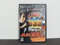 ぱちんこ必殺仕事人Ⅲ プレステ2ソフト