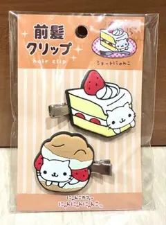にゃんにゃんにゃんこ にゃんこカフェ特製組み立てにゃんこケーキぬいぐるみセット コンテンツ対象店舗一覧｜GENDAGiGO