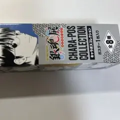 銀魂展 キャラポスコレクション (志村新八)