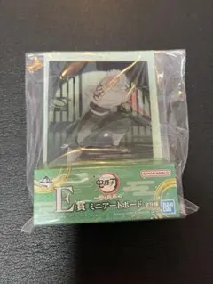 一番くじ 鬼滅の刃〜雷の兄弟〜 E賞 ミニアートボード 不死川実弥