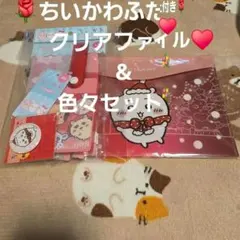 ちいかわふた付きクリアファイル４点セット
