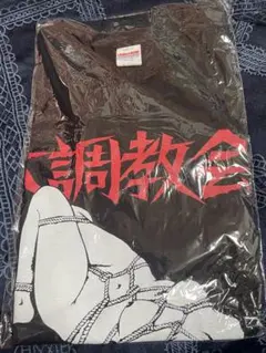 甘い暴力大調教会Tシャツ - メルカリ