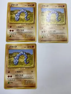 イワーク ポケモンカード 3枚セット