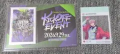 パラライgプリparadox liveキックオフイベント限定