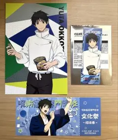 呪術廻戦 セイムス ポストカード　ステッカー　乙骨SEIMS 5th 非売品