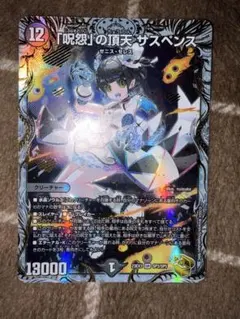 呪怨」の頂天 サスペンス 金トレジャー 1枚 - メルカリ
