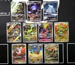 ポケモンカードゲーム ブラックボルト AR 10枚まとめ売り