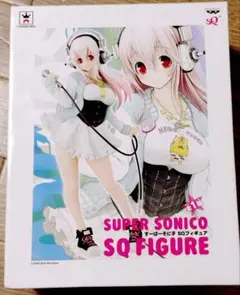 すーぱーそに子 SQフィギュア 未開封 - メルカリ