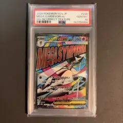 PSA10】メガサーナイトex MA 中国語エラー 箔押しエラー - メルカリ