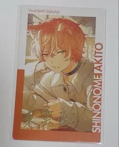 東雲彰人 プロセカ プロジェクトセカイ エピカ 21c 箔押し