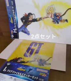 一番くじ　ドラゴンボールGT　H賞＆I賞　2点セット