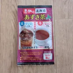 感動の北海道 あずき茶 ティーパック8袋入×1個のサムネイル