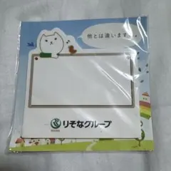 りそにゃ 付箋　りそな　グッズ