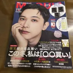 マキア　2026年1月号