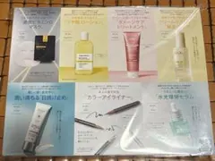 美的 2026年7月号 通常版 付録のみ アヌア anua セラム 抜けナシ