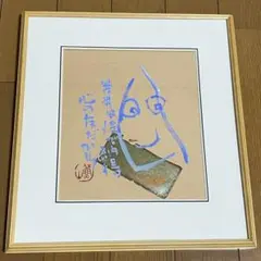 蜥蜴の迷宮 菅原庸介 DOLL出版 - メルカリ