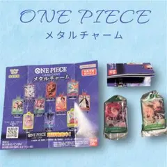 2＊ワンピース＊メタルチャーム＊ユースタス•キッド＊トラファルガ•ロー