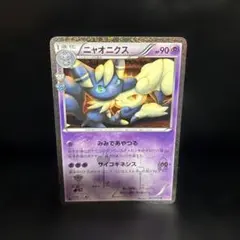ニャスパー C CP3 ポケキュンコレクション 016/032 - メルカリ