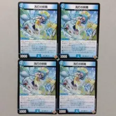 スクラブフェアリー