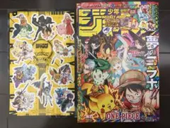 週刊少年ジャンプ 2025年 36・37号合併特大号 ポケモン コラボ 未読