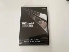 プロフェッショナル 仕事の流儀 リゾート再生請負人 星野佳路の仕事
