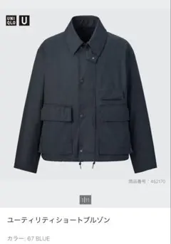 UNIQLO U ユーティリティショートブルゾン Mサイズ