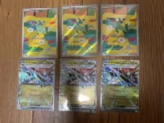 ポケモンカード　ドラメシヤ　ドラパルト